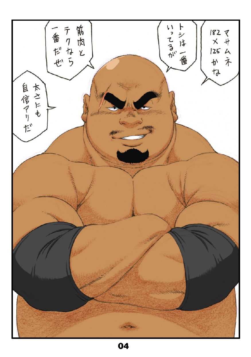 Tamachabu page 6 full