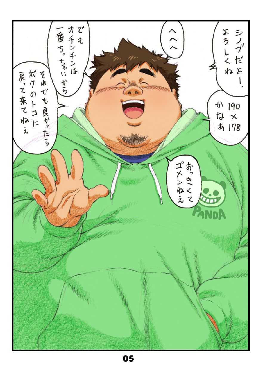Tamachabu page 7 full