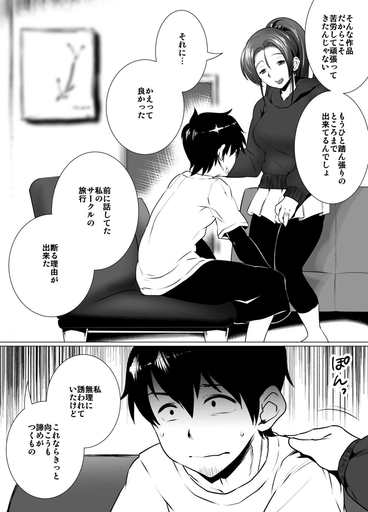 tsuma no kaeri ga osoi riyū page 3 full