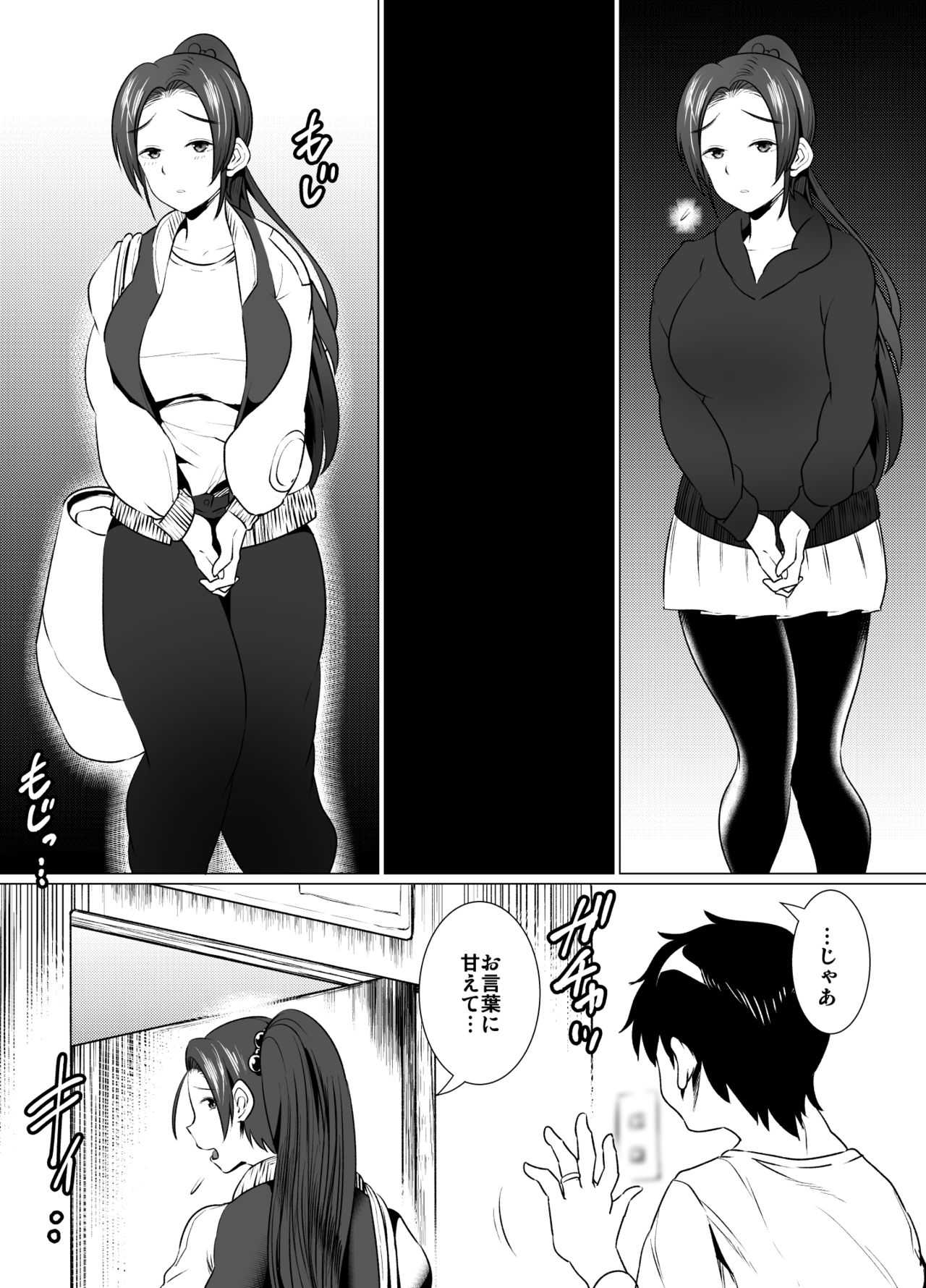 tsuma no kaeri ga osoi riyū page 6 full