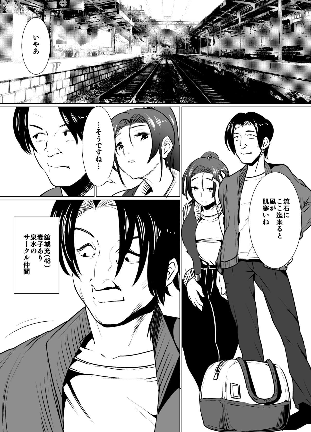 tsuma no kaeri ga osoi riyū page 8 full