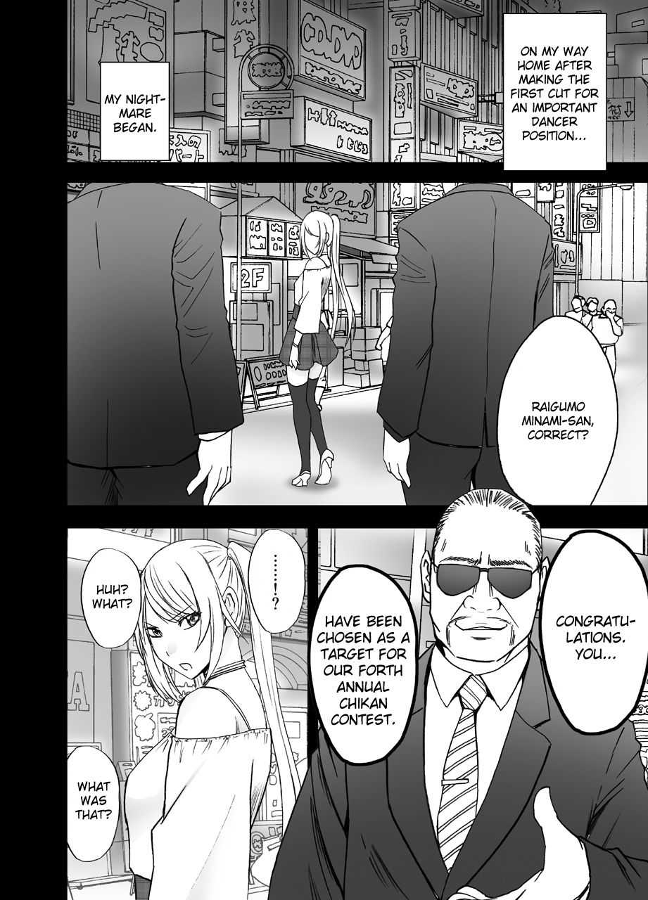 Densha no Naka de Onna ch. 1 page 4 full