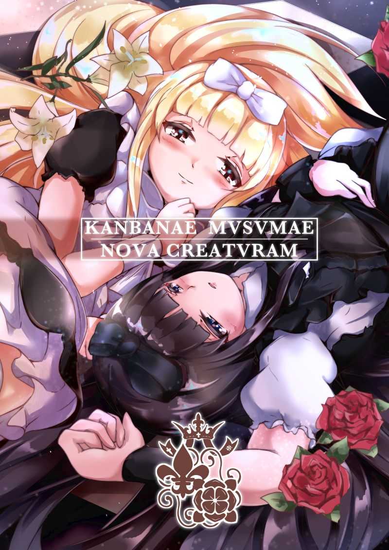 KANBANAE MVSVMAE NOVA CREATVRAM page 1 full