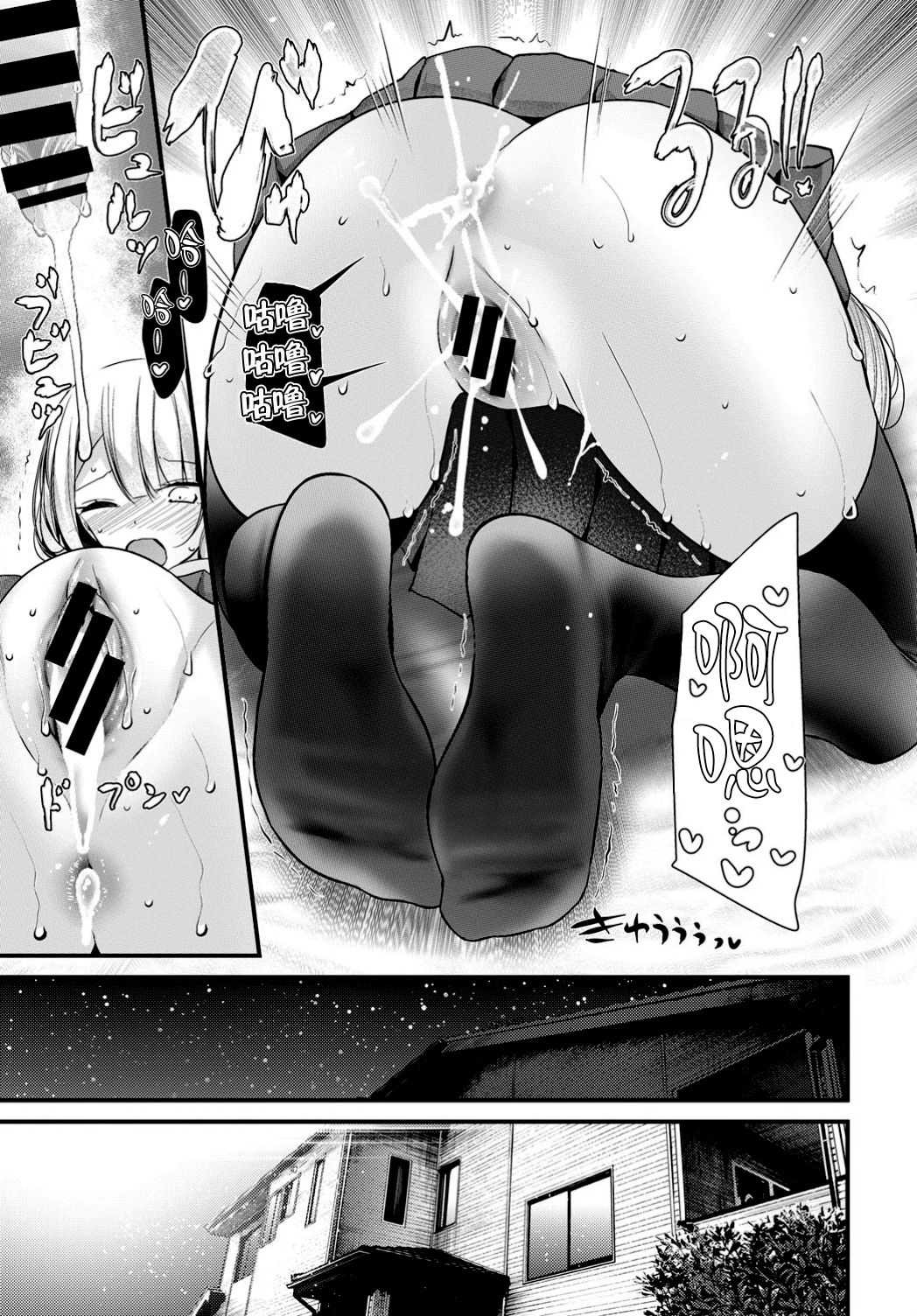 Onaho Kyoushitsu 3-ketsume page 8 full