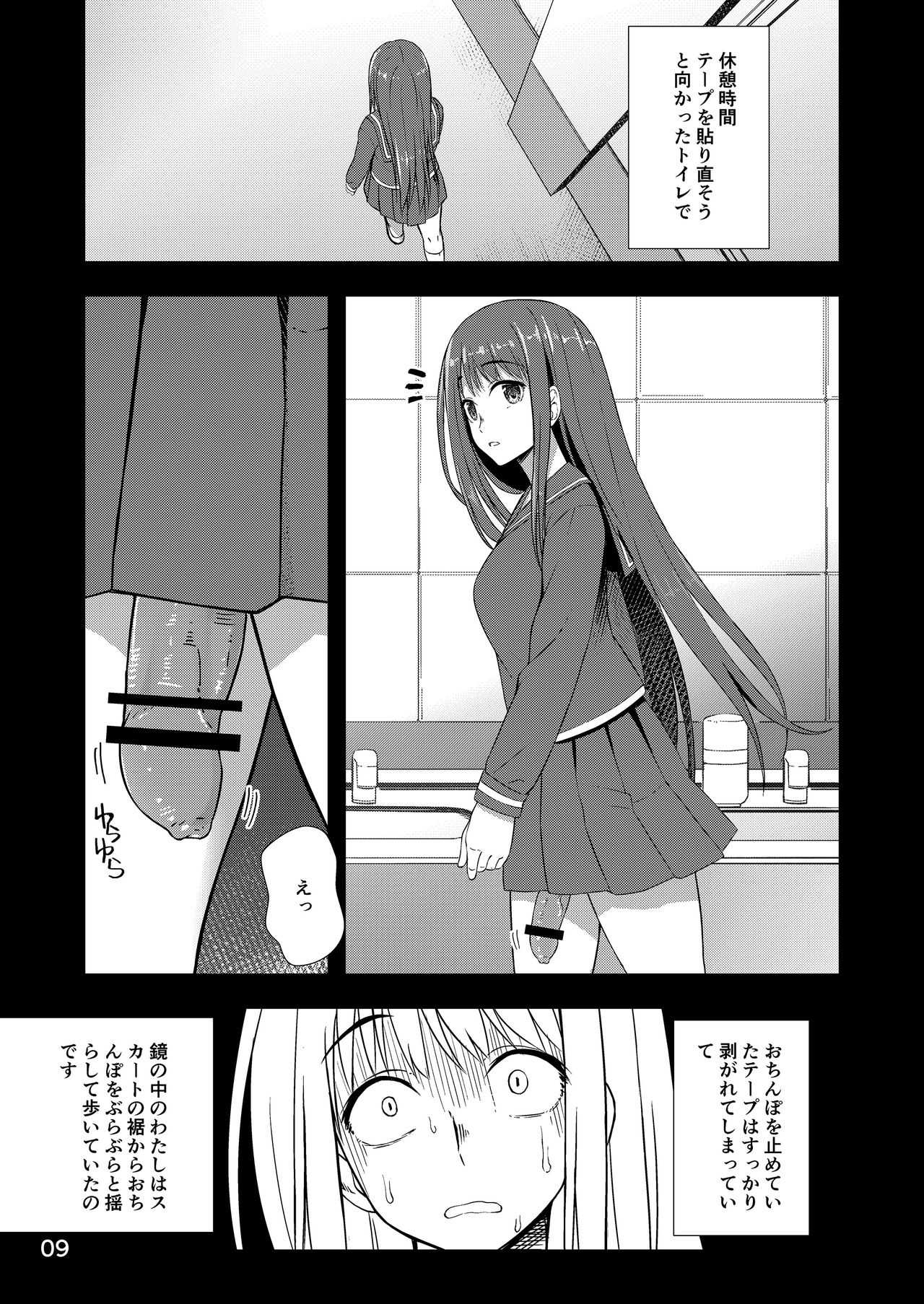 Houkago Jidori Girl page 8 full