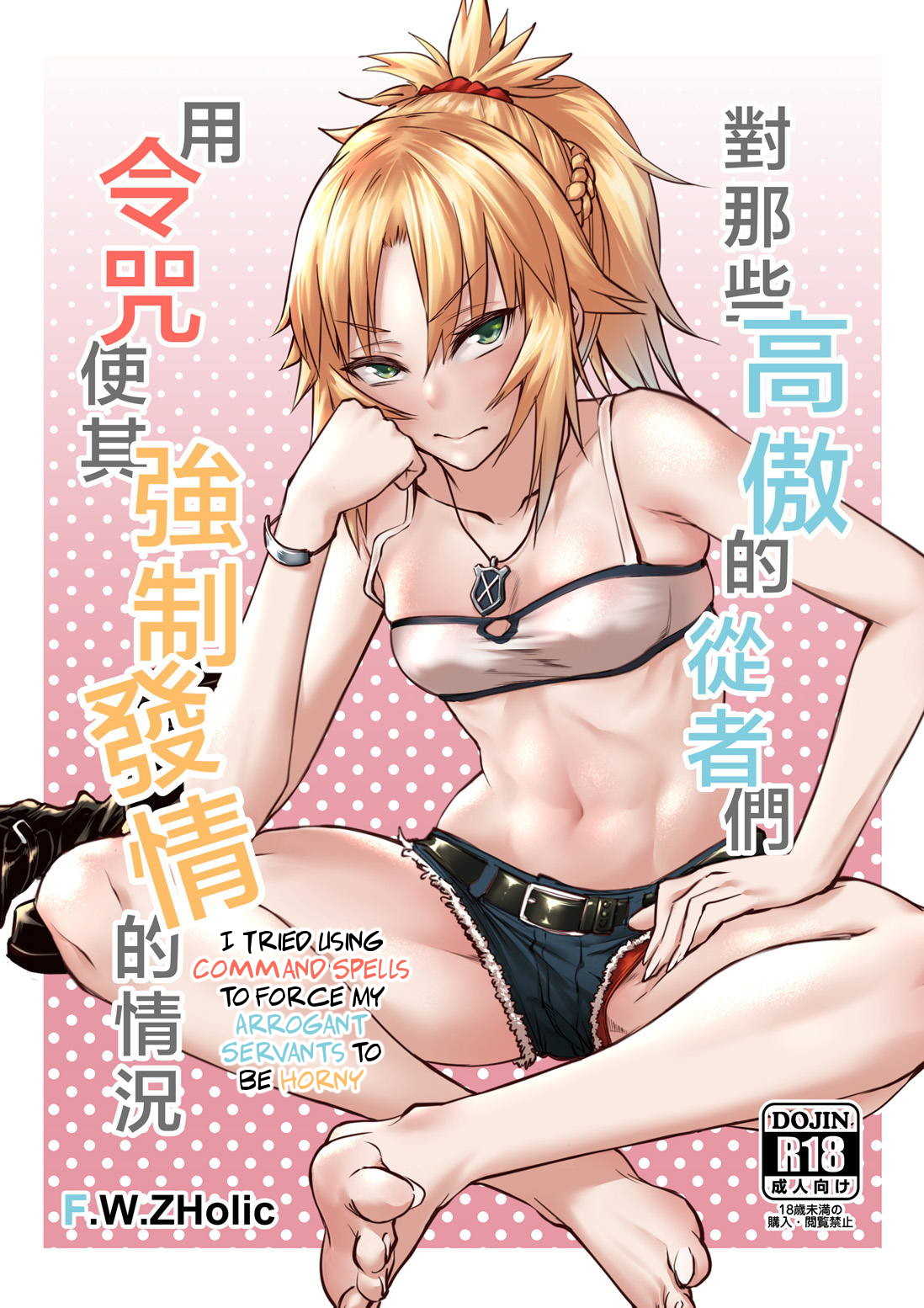 Namaiki na Servant-tachi o Reiju de Kyousei Hatsujou Sasete Mita page 1 full