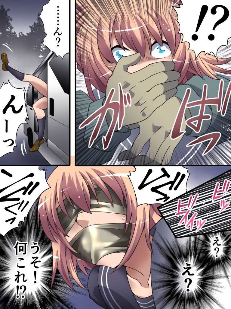 Yokubō kaiki dai 561-shō - kuso namaikina josō JK shōnen ♂ ga reipu de mesu ochi shita kudan. Kōen-hen - page 5 full