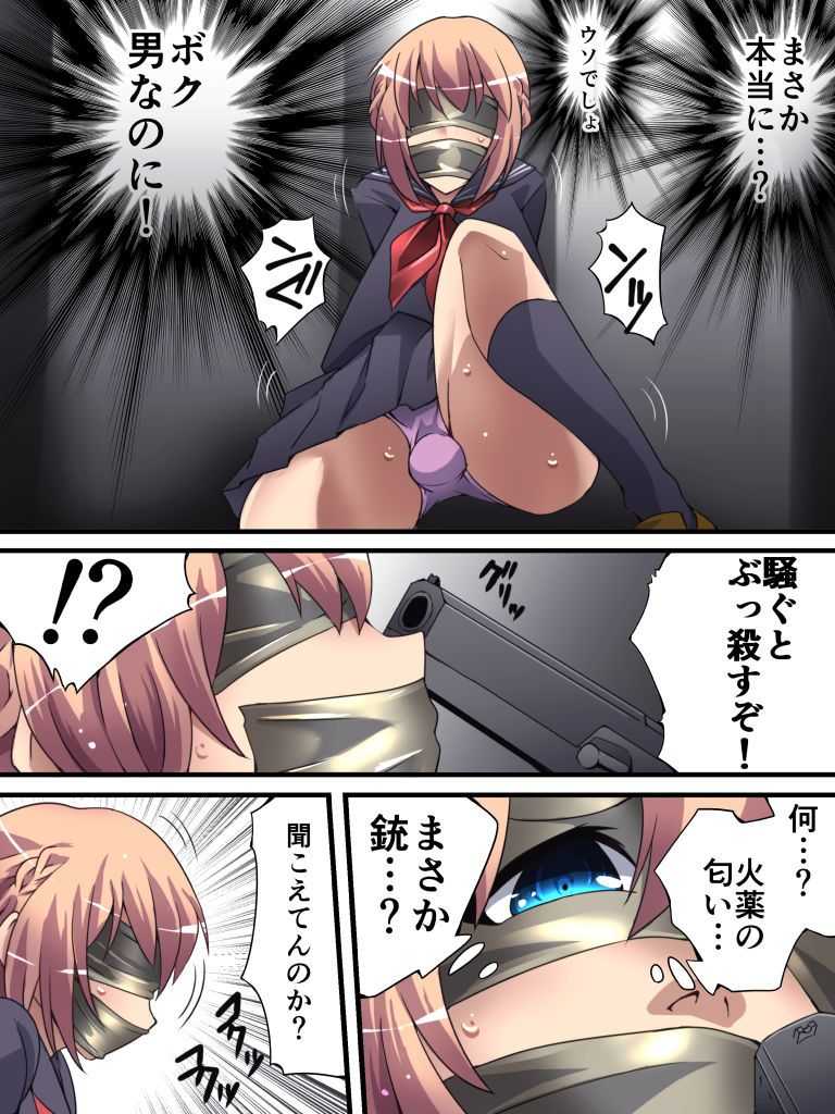 Yokubō kaiki dai 561-shō - kuso namaikina josō JK shōnen ♂ ga reipu de mesu ochi shita kudan. Kōen-hen - page 6 full