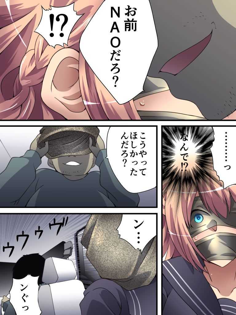 Yokubō kaiki dai 561-shō - kuso namaikina josō JK shōnen ♂ ga reipu de mesu ochi shita kudan. Kōen-hen - page 7 full
