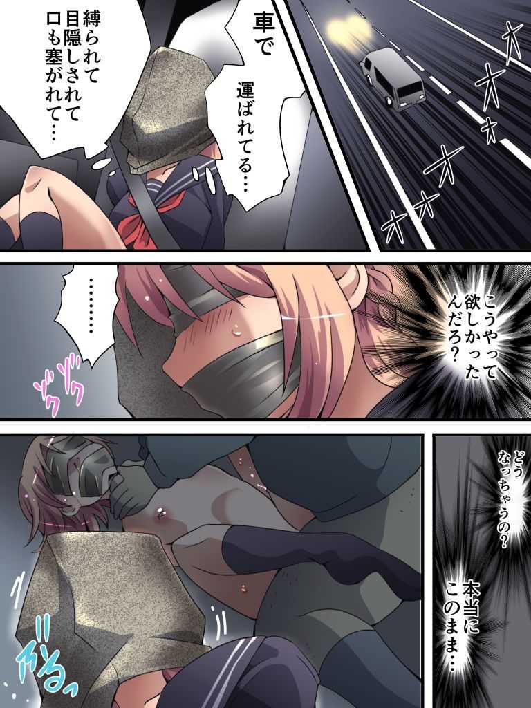 Yokubō kaiki dai 561-shō - kuso namaikina josō JK shōnen ♂ ga reipu de mesu ochi shita kudan. Kōen-hen - page 8 full