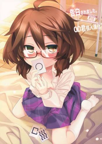 Kokuhaku Saremashita. cover