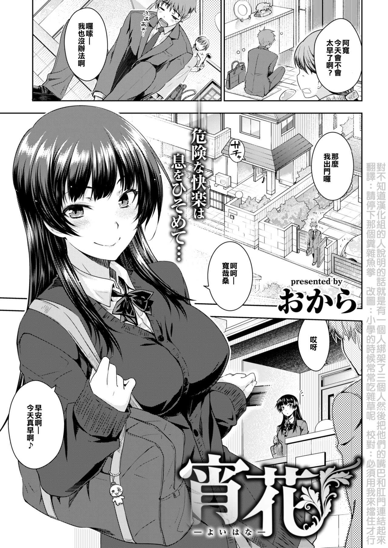 Yoihana page 1 full