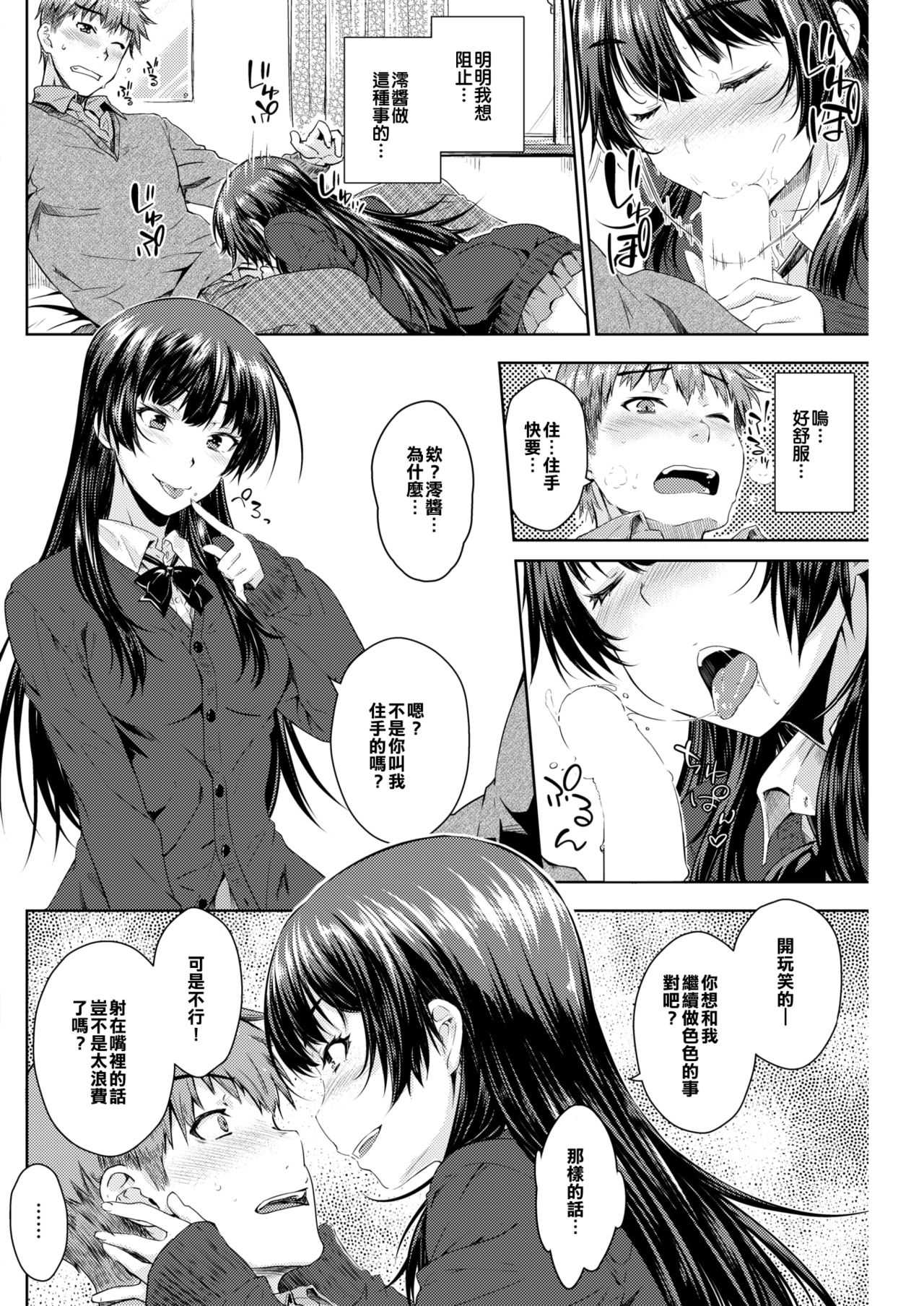 Yoihana page 10 full