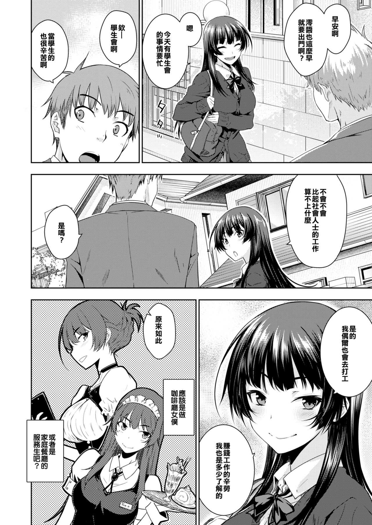 Yoihana page 2 full