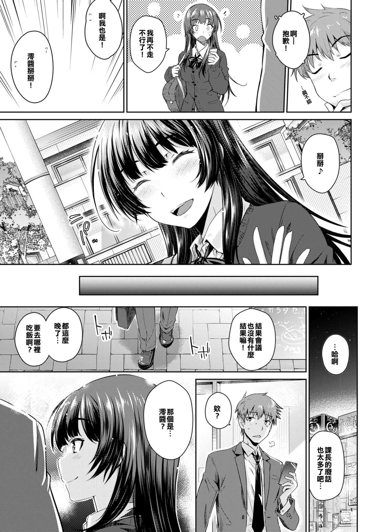 Yoihana page 3 full