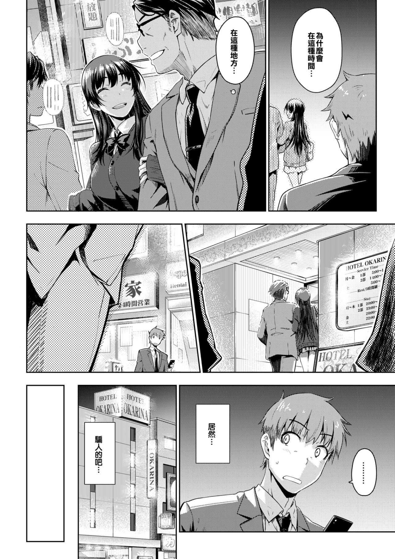 Yoihana page 4 full