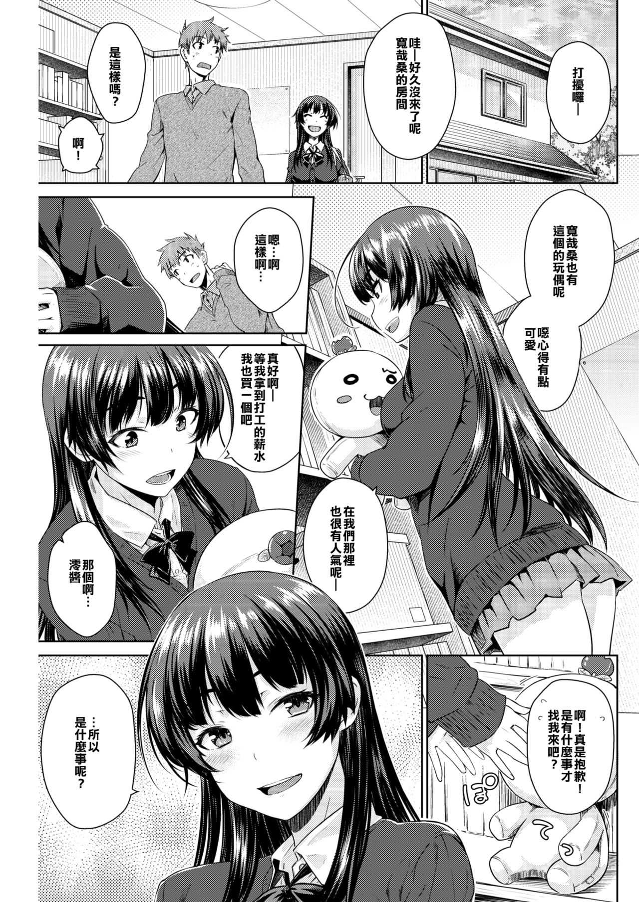 Yoihana page 5 full