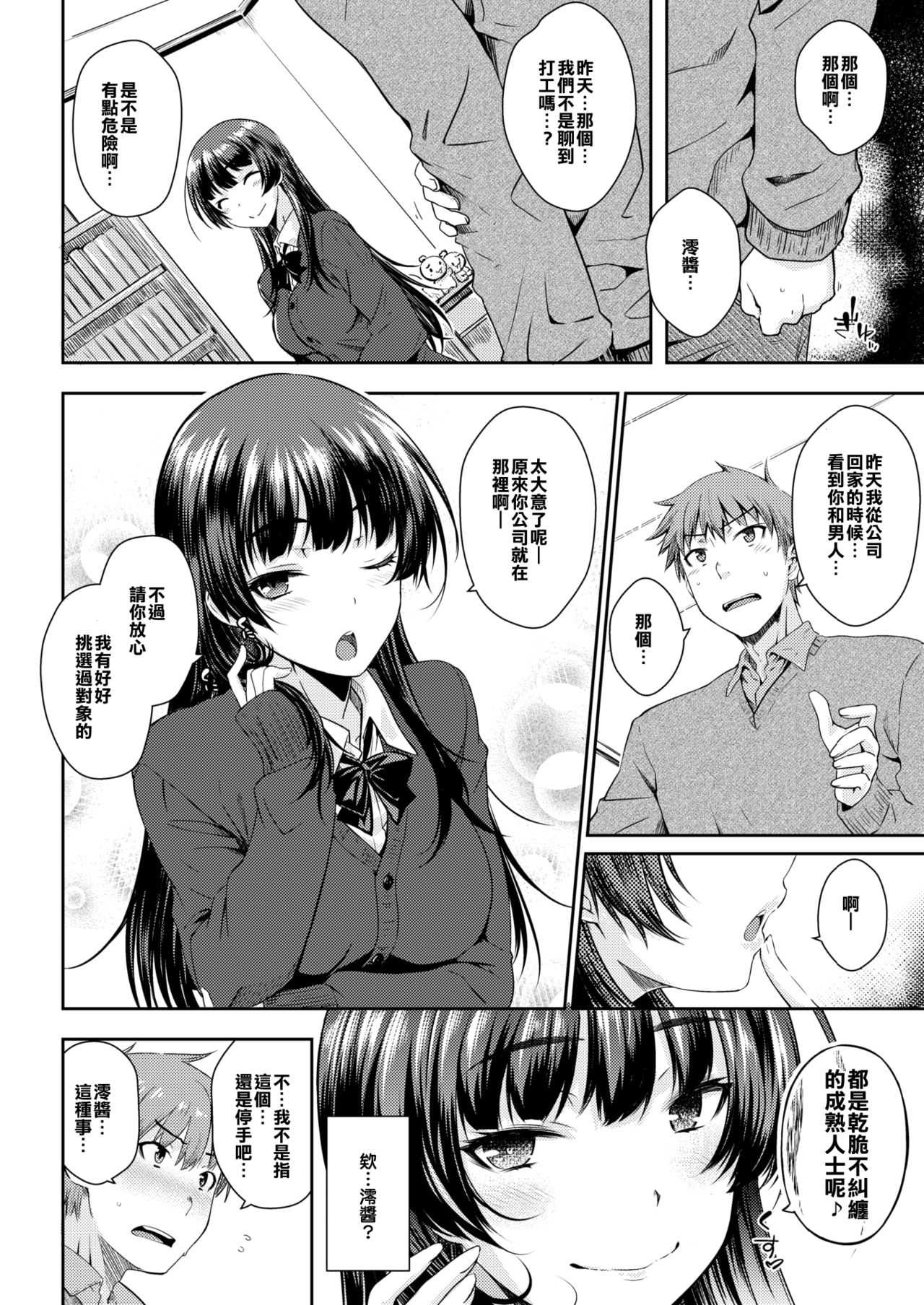 Yoihana page 6 full