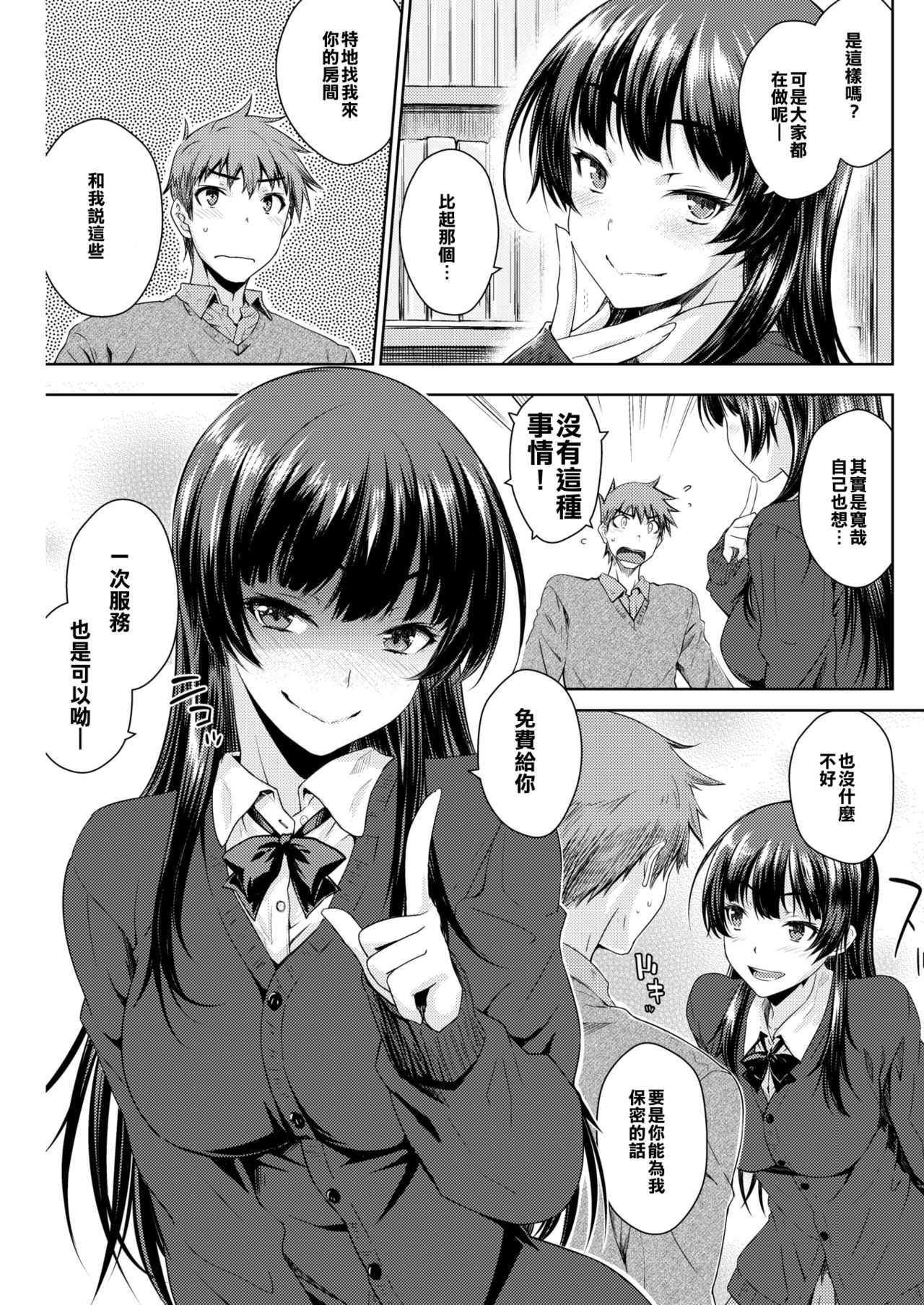 Yoihana page 7 full