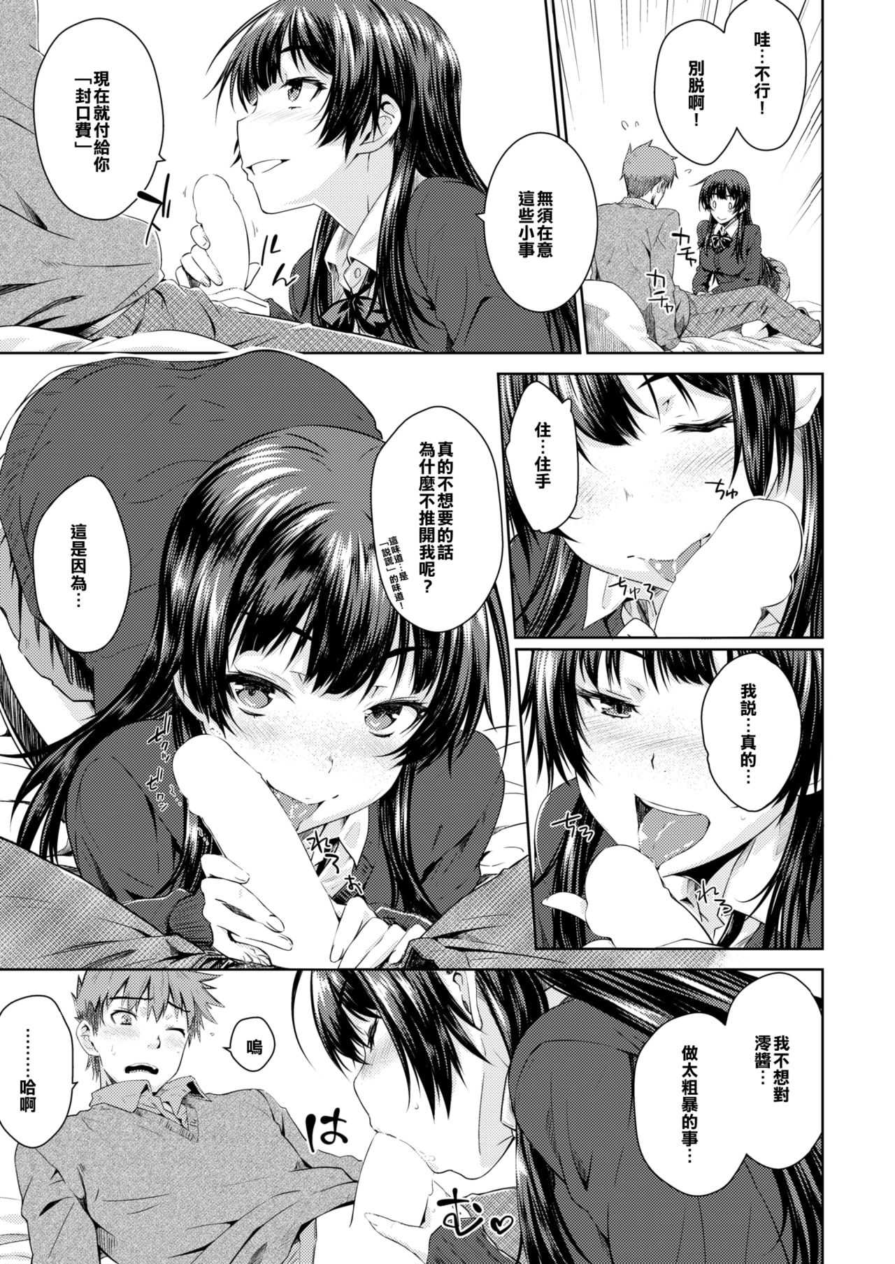 Yoihana page 9 full