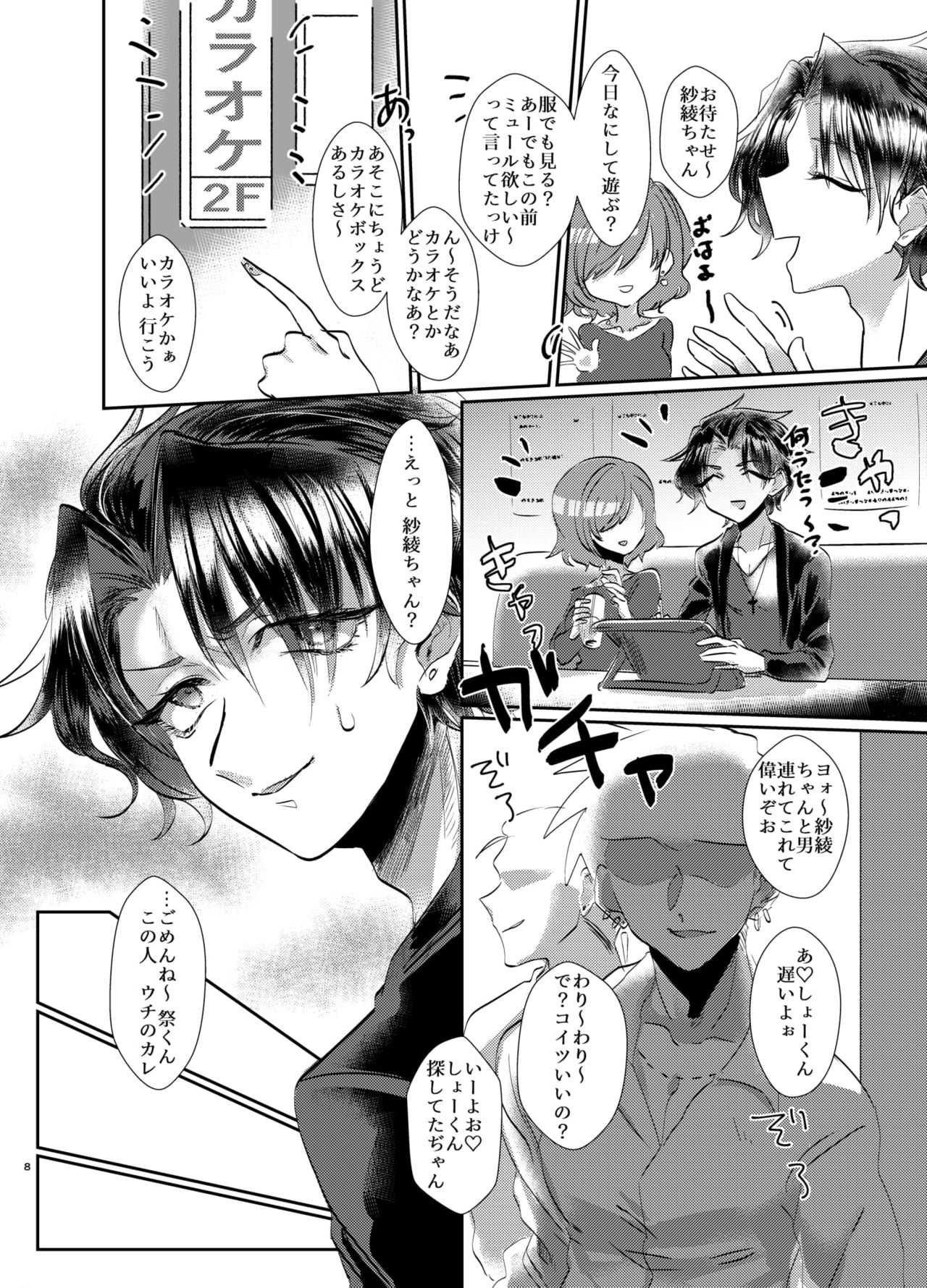 Futanari Inverse Anal Sister X Brother Created Book page 9 full