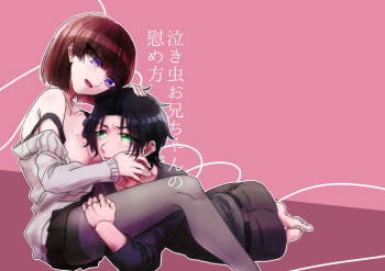 Futanari Inverse Anal Sister X Brother Created Book cover