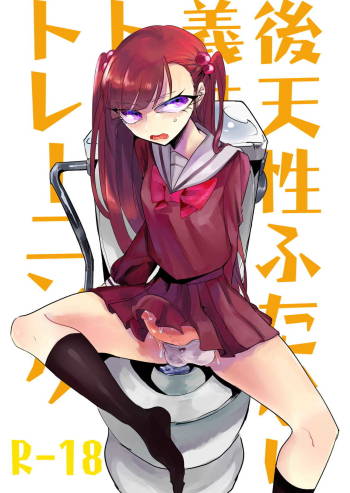 Koutensei Futanari Gimai no Tame no Toile Training cover