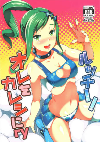 Lucchi, please make me your boyfrie- cover