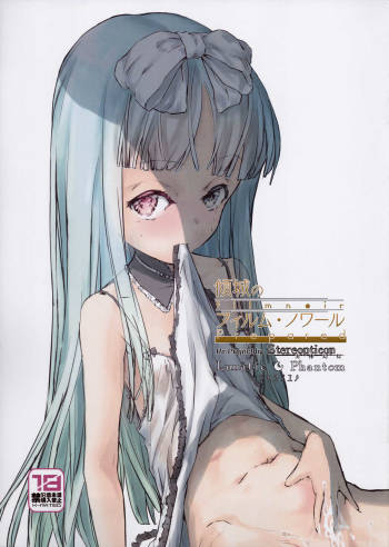 Keisei  no Film Noir Prepared cover
