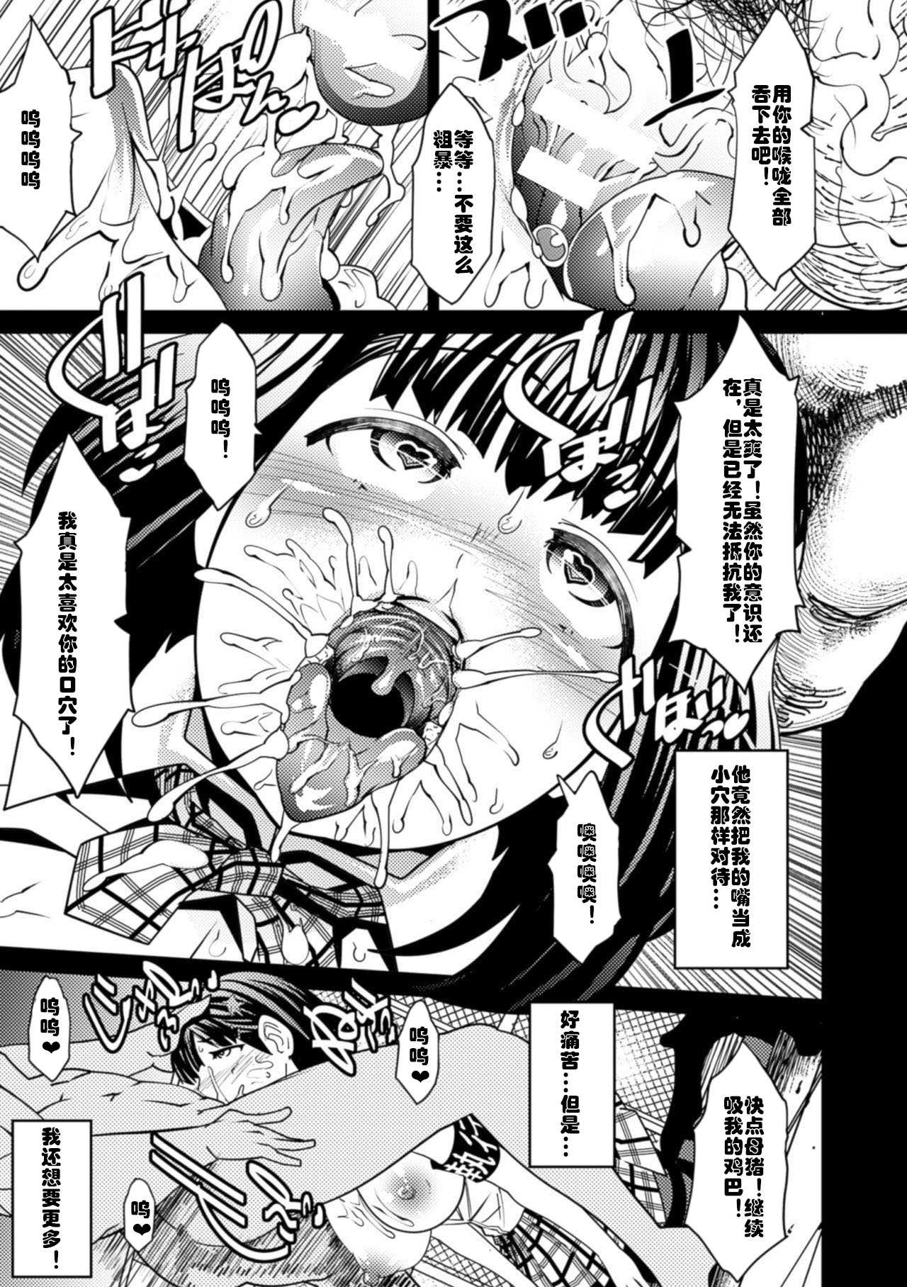 Karu Mono to Karareru Mono page 7 full