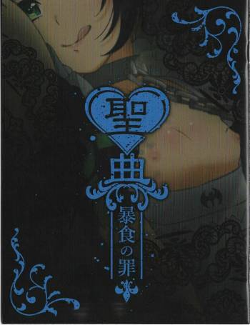 Sin: Nanatsu No Taizai Vol.6 Limited Edition booklet cover