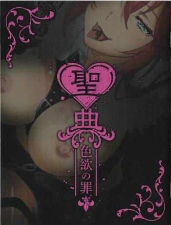 Sin: Nanatsu No Taizai Vol.7 Limited Edition booklet cover