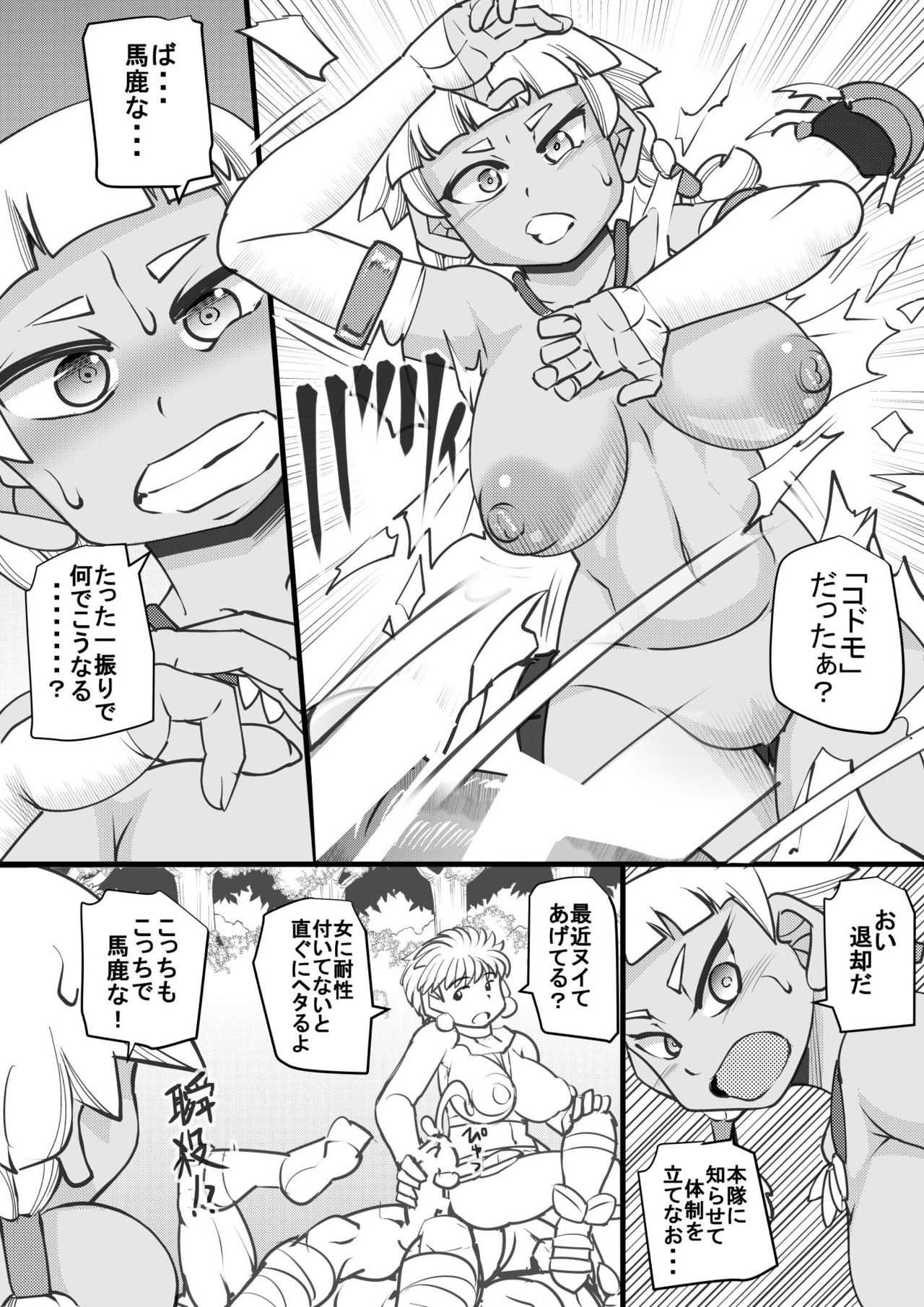 Uchi no Joseito Zenin Haramaseta Kedamono ga Anta no Gakuen ni Iku Rashii yo? 21 page 7 full