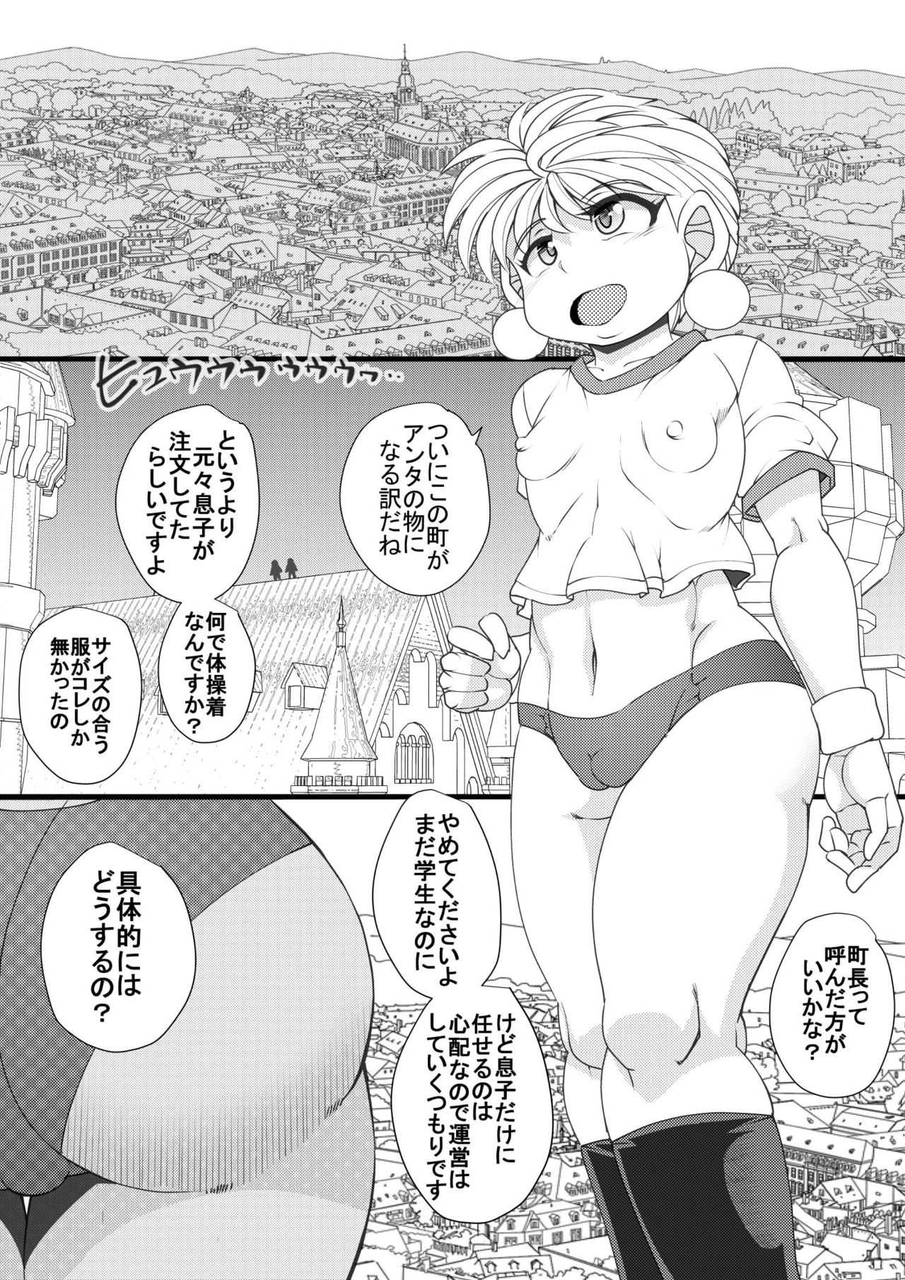 Uchi no Joseito Zenin Haramaseta Kedamono ga Anta no Gakuen ni Iku Rashii yo? 34 page 3 full