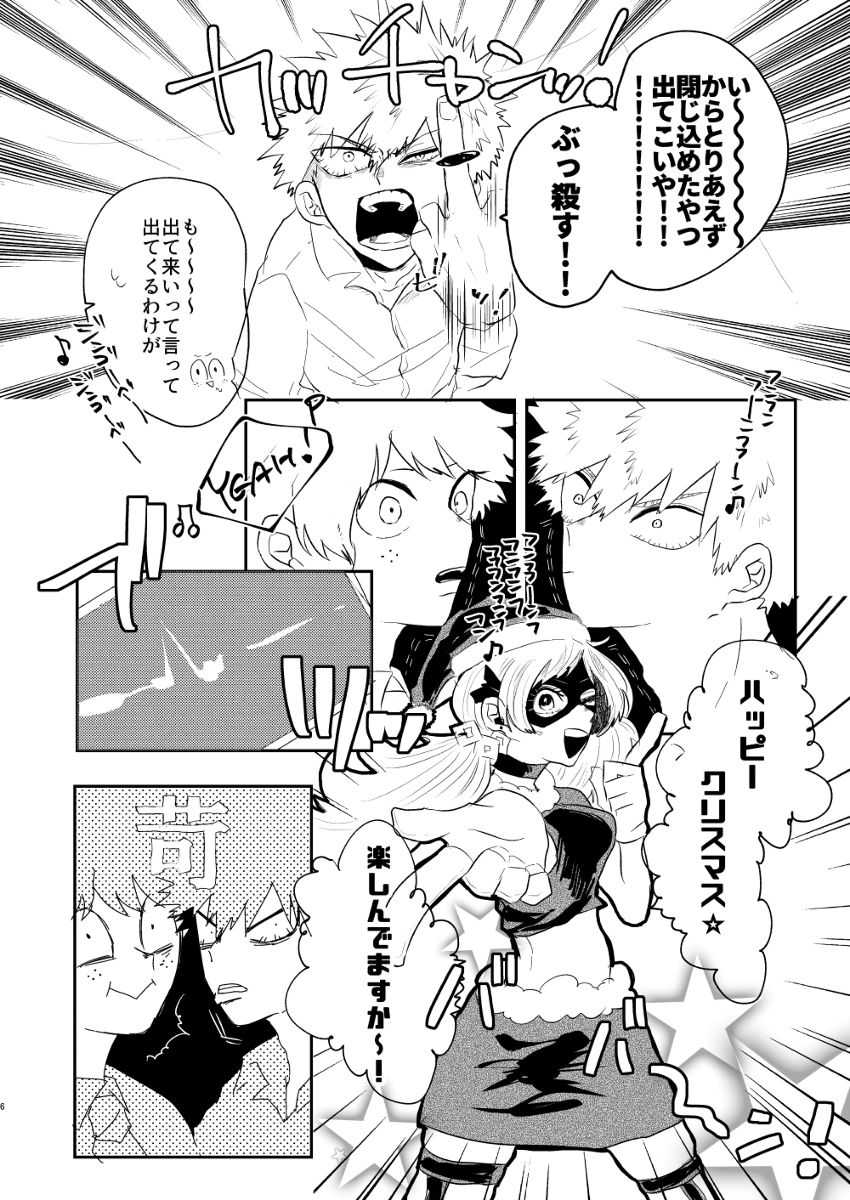 クリスマスをめちゃくちゃ堪能しないと出れない部屋 page 5 full