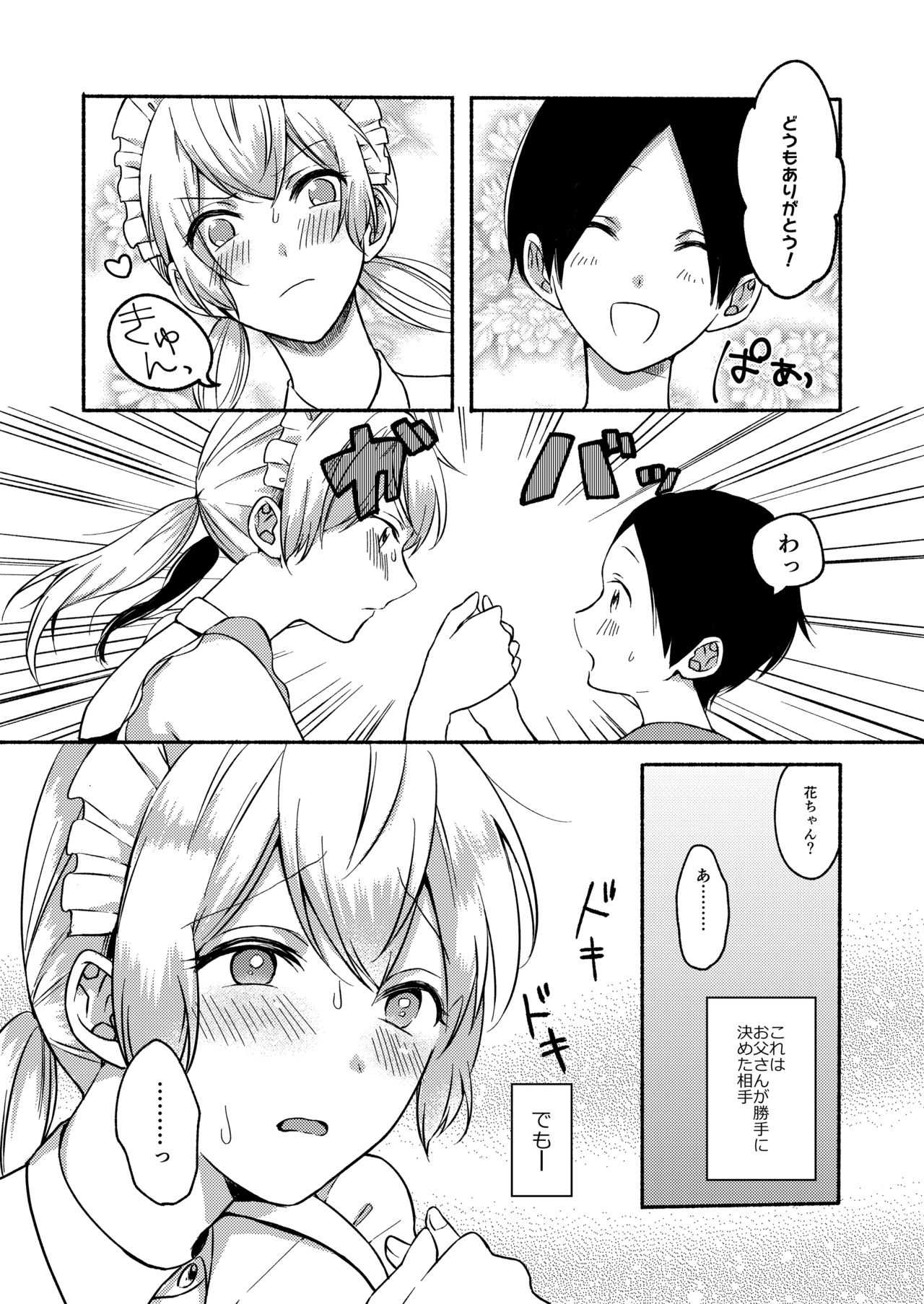 Onee-chan to Boku no Kaihatsu Seikatsu 3 page 7 full