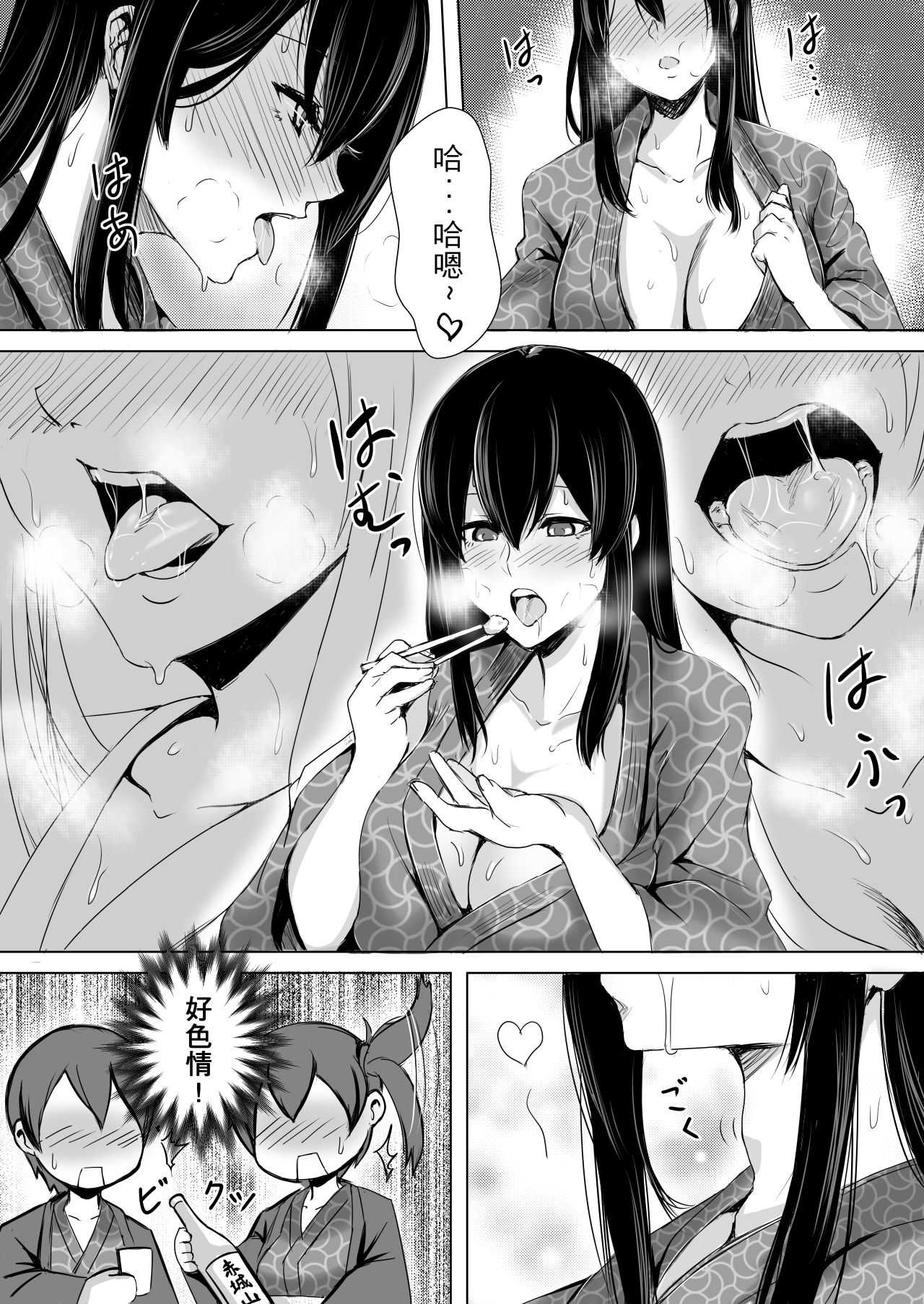 正妻空母の新婚旅行 page 4 full