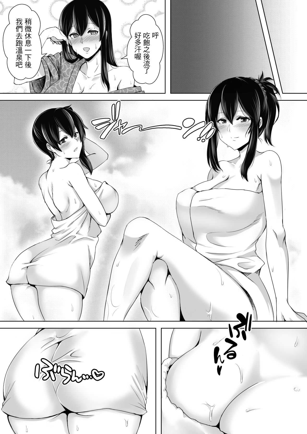 正妻空母の新婚旅行 page 5 full