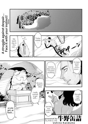 Kaeru no Ongaeshi | The Frog's Repayment cover