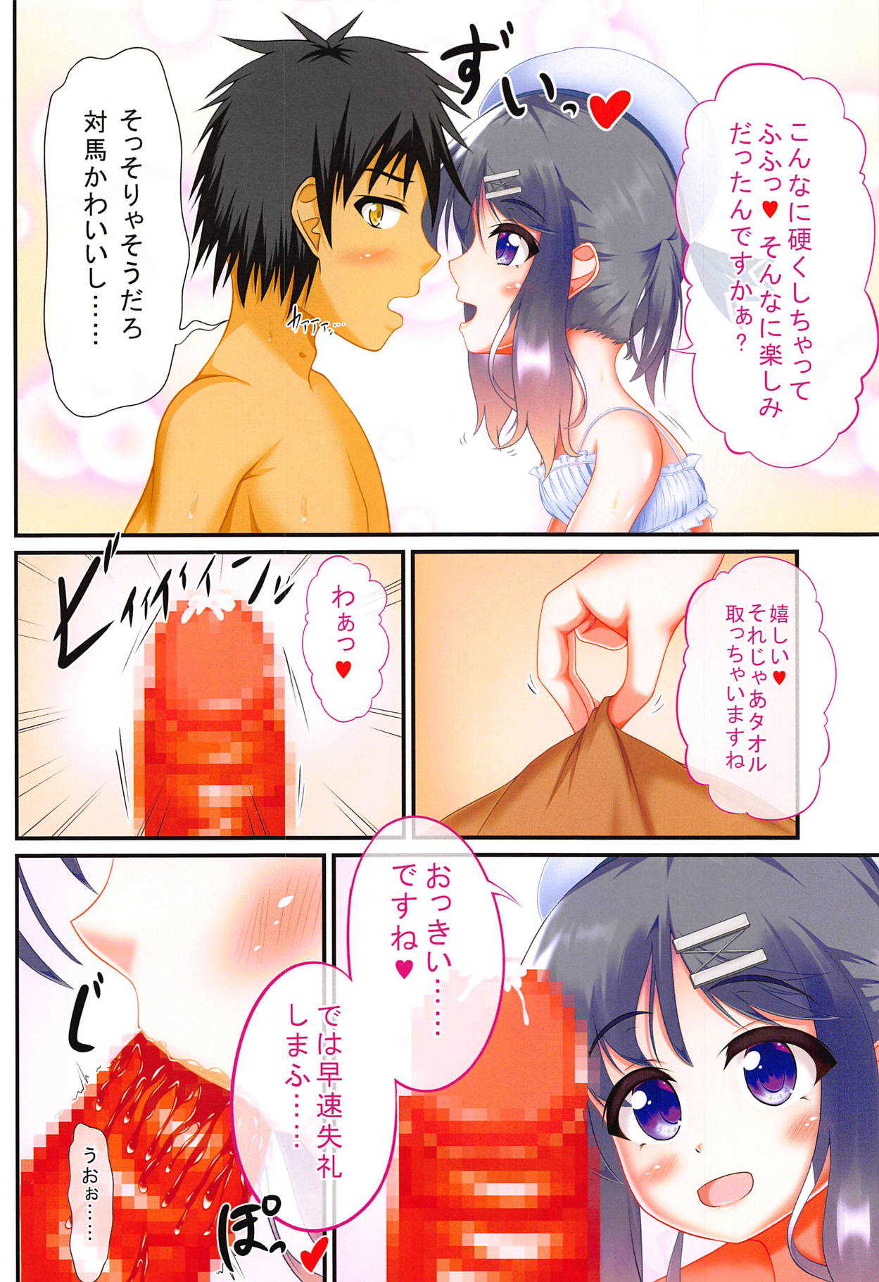Chinjufu ni wa Kiken ga Ippai!? page 5 full