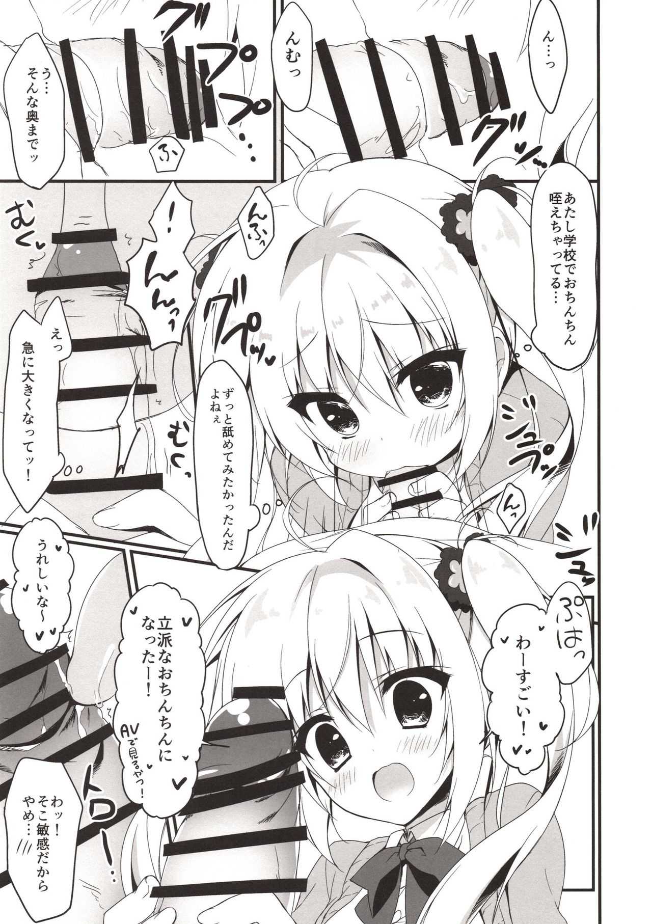 Ecchi na Koto sasete yo! page 10 full