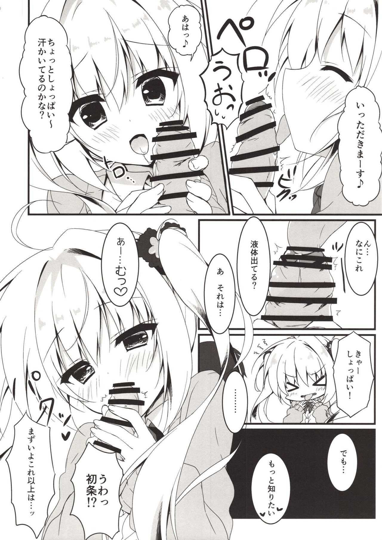 Ecchi na Koto sasete yo! page 9 full