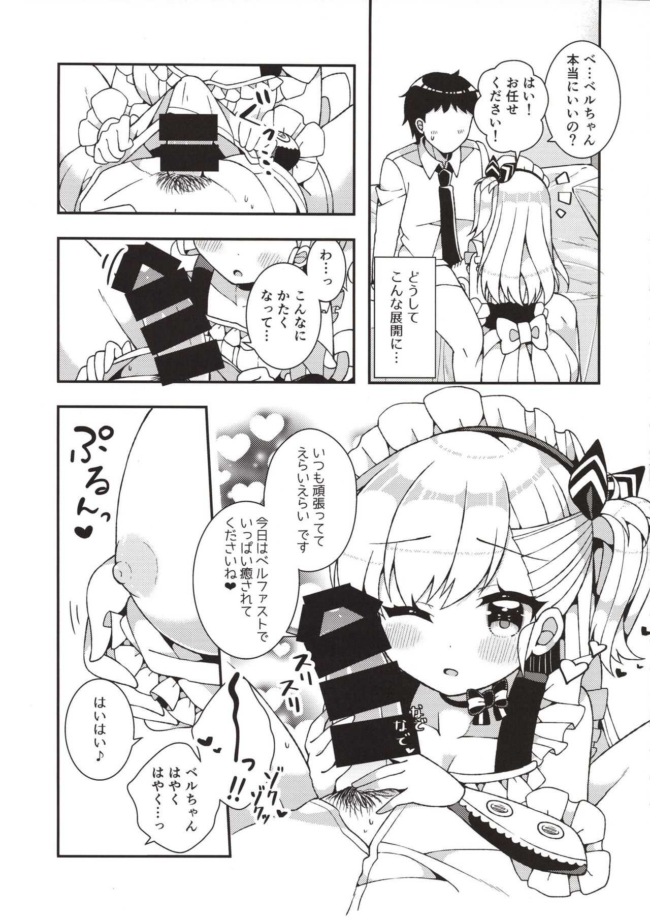 Bel-chan Mama ni Amaetai page 5 full
