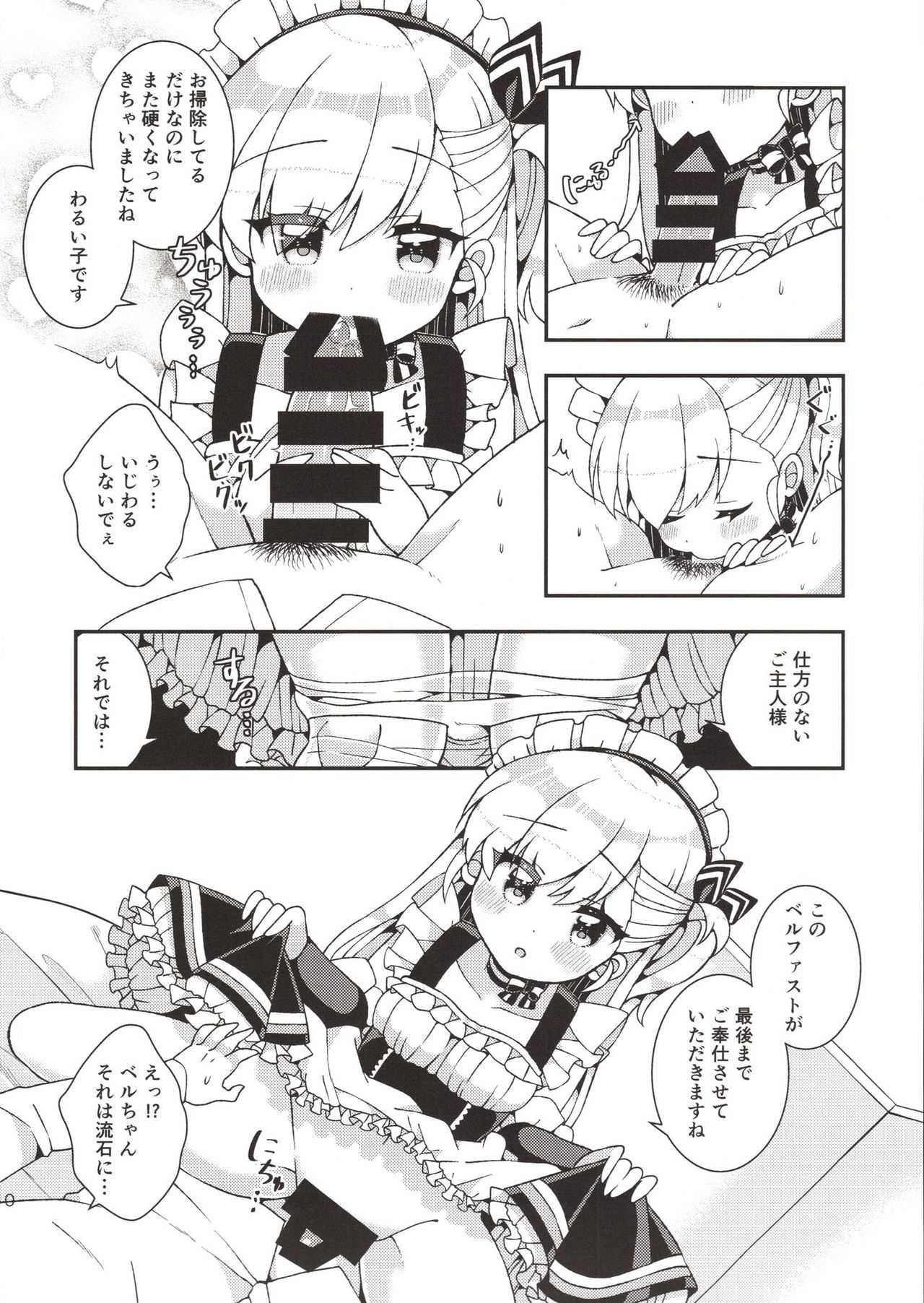 Bel-chan Mama ni Amaetai page 8 full