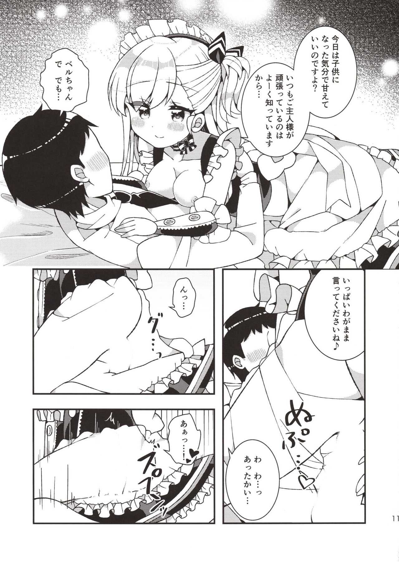 Bel-chan Mama ni Amaetai page 9 full