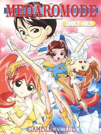 MEDAROMODE II cover