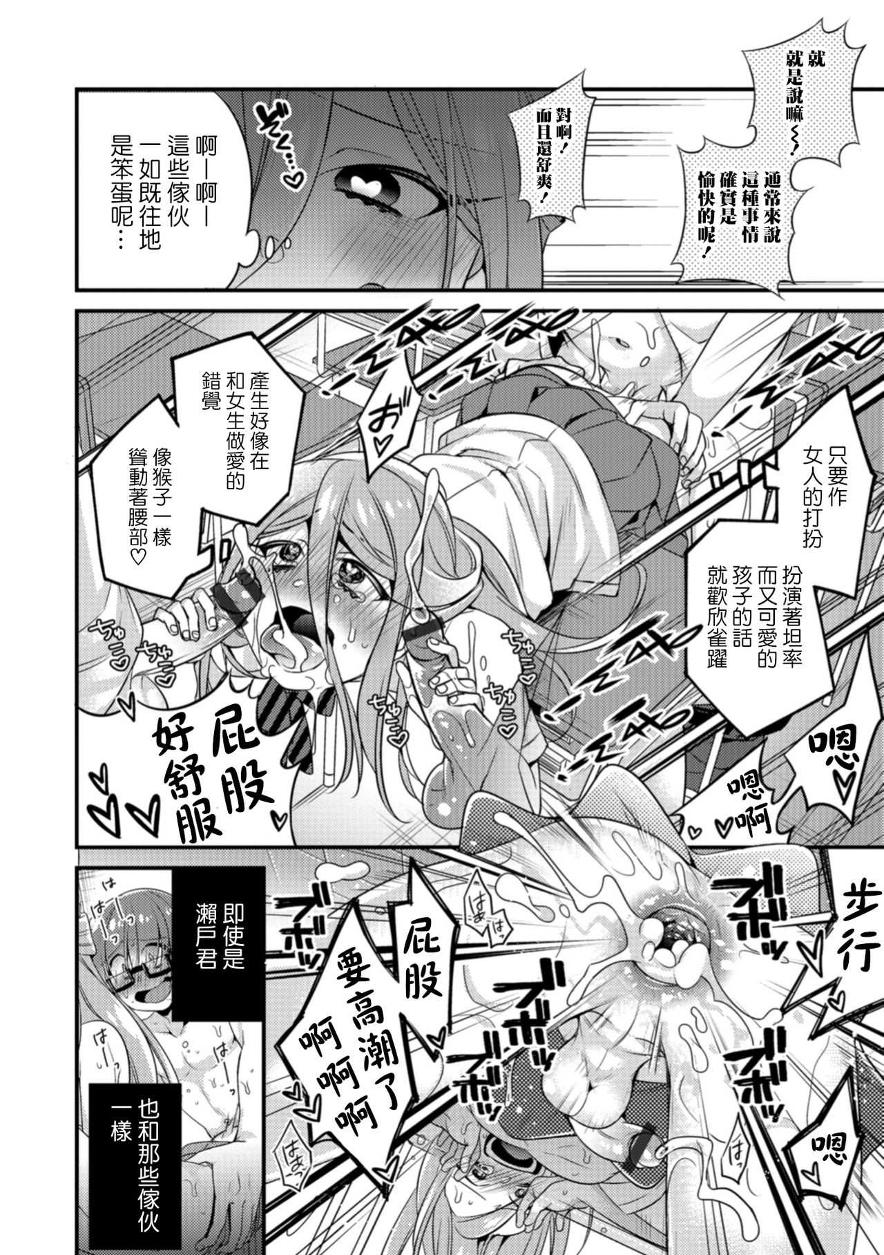 Inpuku Sex page 6 full