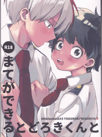Mate ga Dekiru Todoroki-kun to cover