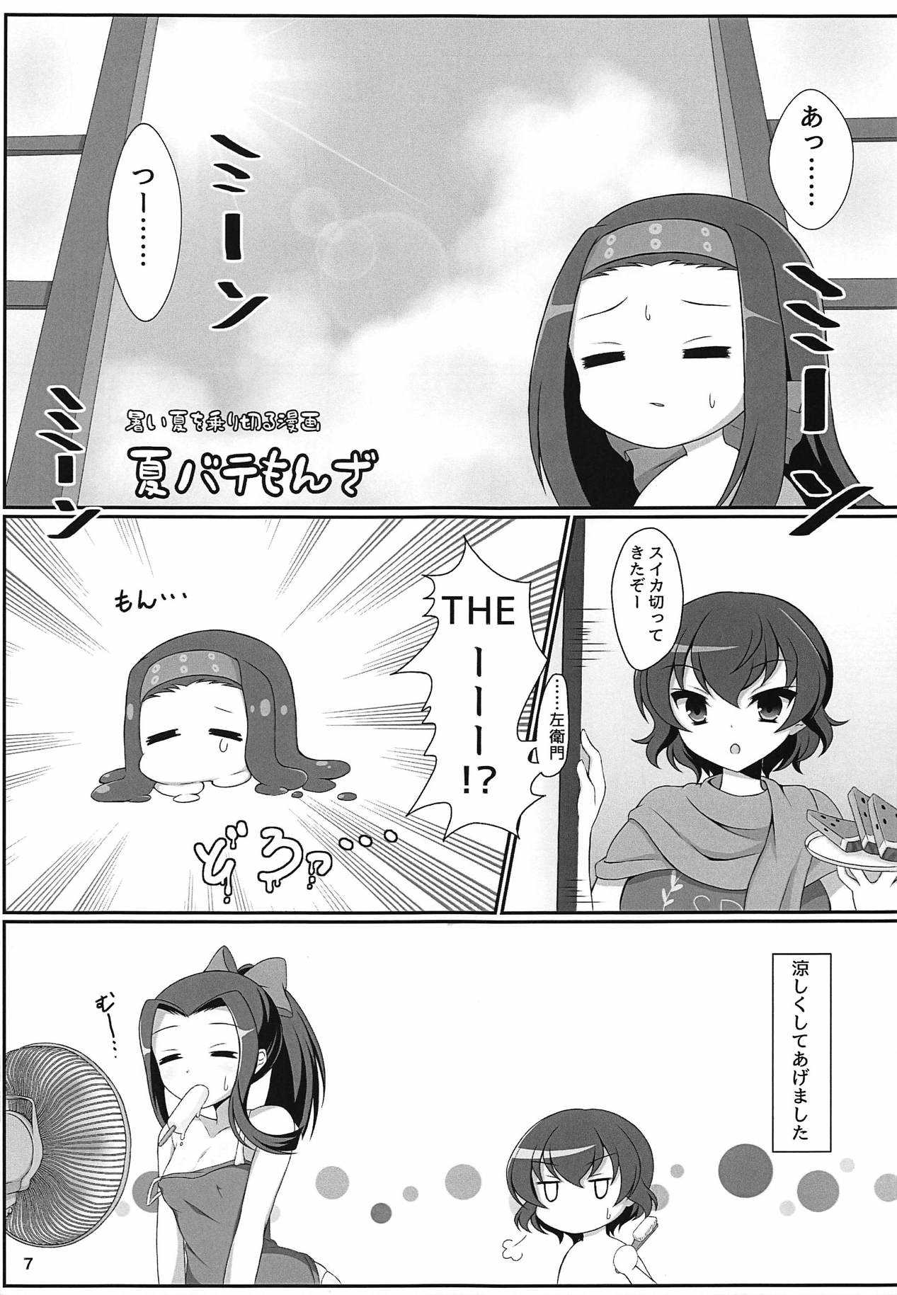 KABASAN ASSORT*BOX page 6 full