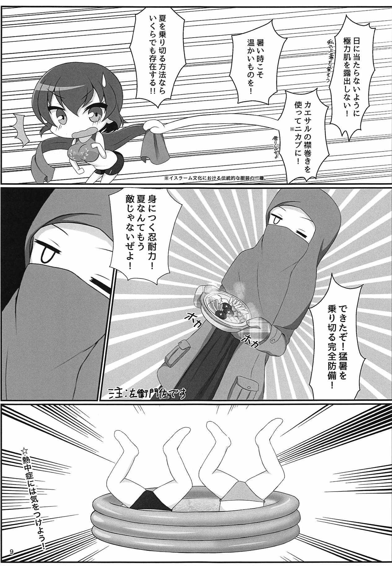 KABASAN ASSORT*BOX page 8 full